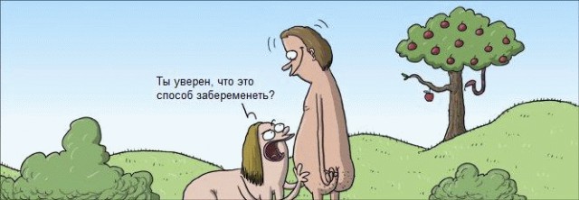 Не очень адекватный юмор
