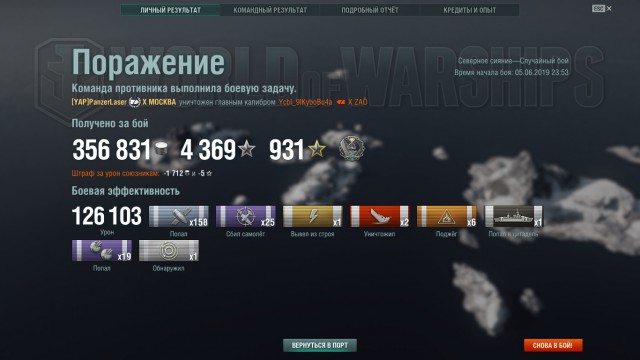 World of Warships - 7