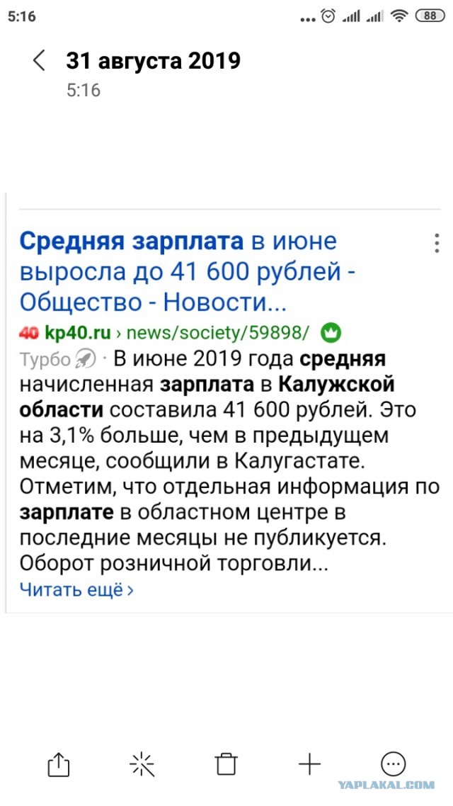 «Прибавив зарплату одним врачам, придётся прибавлять другим»