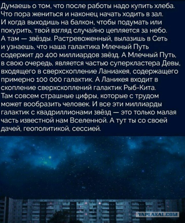 Космическая провинция