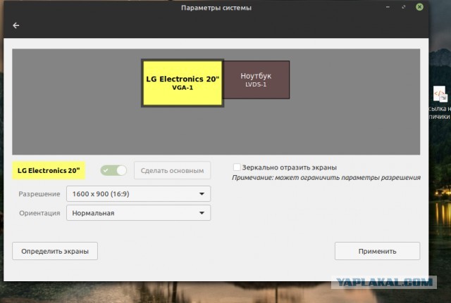 Мой переход на Linux