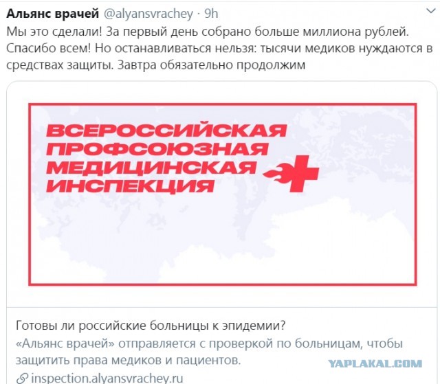 Путин отправил в США самолет с медоборудованием