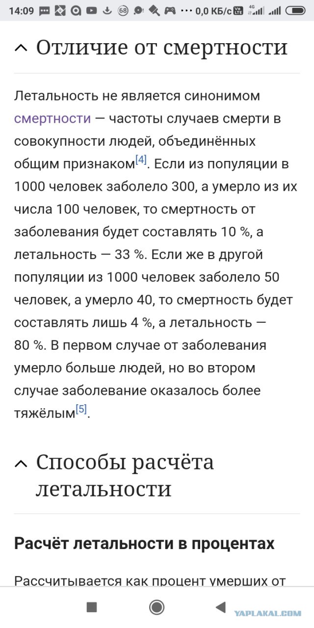 Статистика - ложь, да в ней намёк...