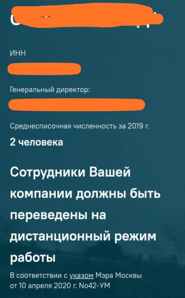 Начали аннулировать пропуска?