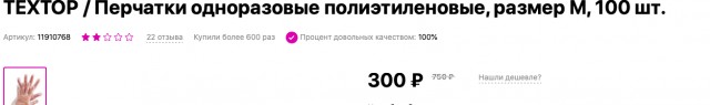 Очередной развод