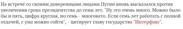 Путин заявил о поддержке поправок «абсолютным большинством» россиян. Кто эти люди?