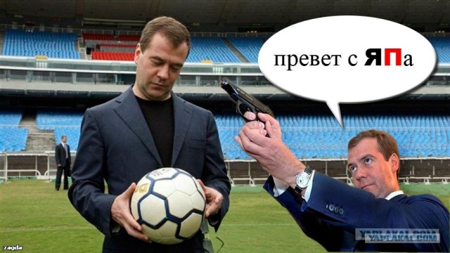 Фотожаба: Медведев футболист