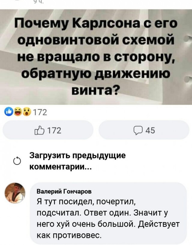 Юмор из соцсетей 10.07.20