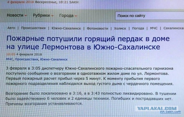 Отзыв на книгу «Час Быка»