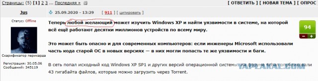 В сеть впервые попал исходный код Windows XP и Server 2003