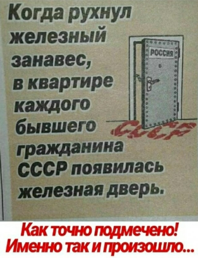 Точно сказано, верно подмечено...