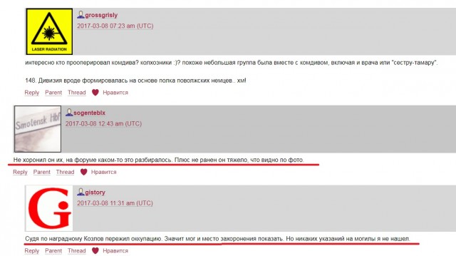 А ведь он знает, что его ждёт...