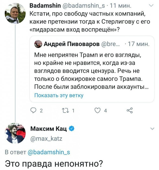 Twitter навсегда заблокировал аккаунт Трампа, где было более 88 млн подписчиков
