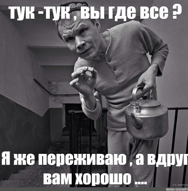 Если хочешь быть здоров...