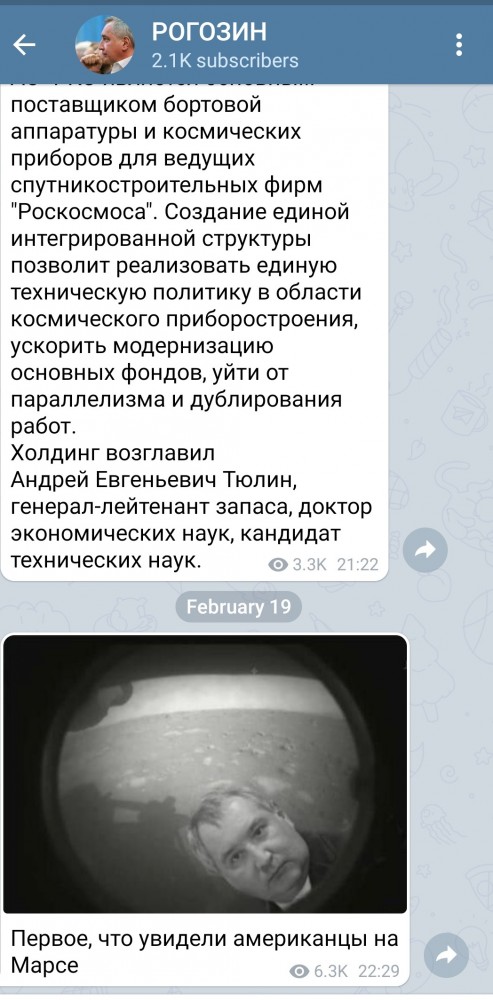 Просто официальный твиттер главы Роскосмоса