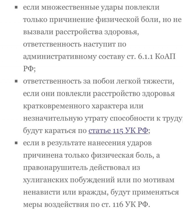 Полиция нашла мужчину, который пнул инвалида в Кирове, когда тот помешал ему пройти