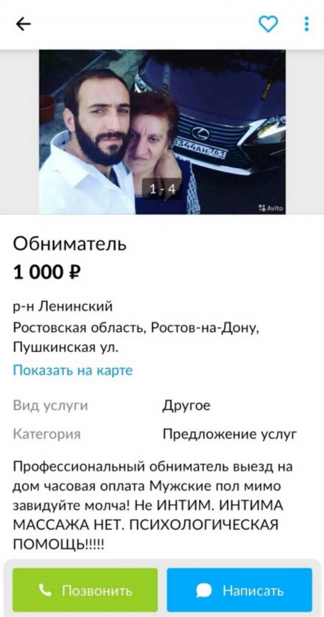Чудики с Авито