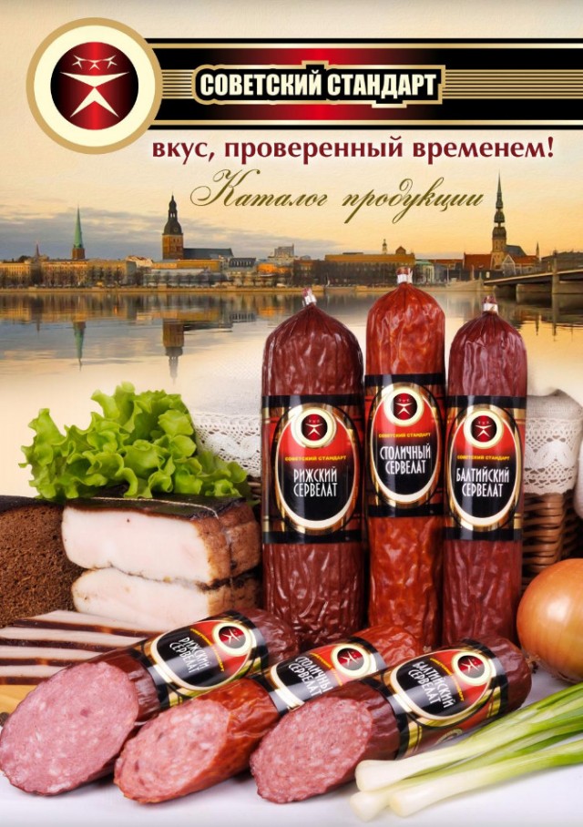 Самые любимые колбасы Советского Союза