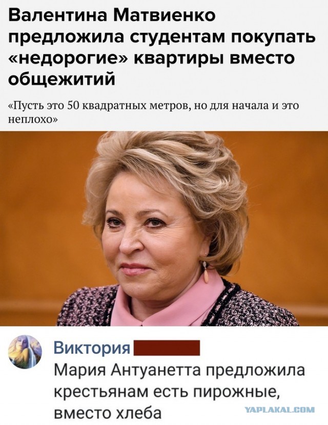 Валентина Матвиенко вышла на тропу войны. Войны с интернетом