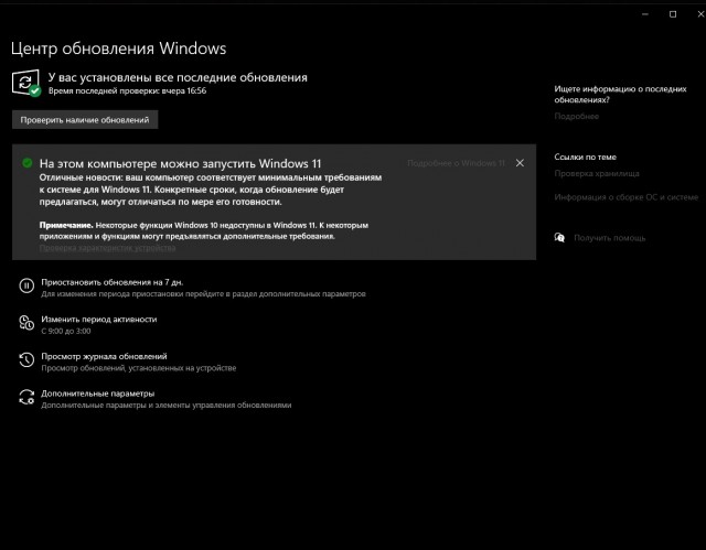 Windows 11 официально доступна