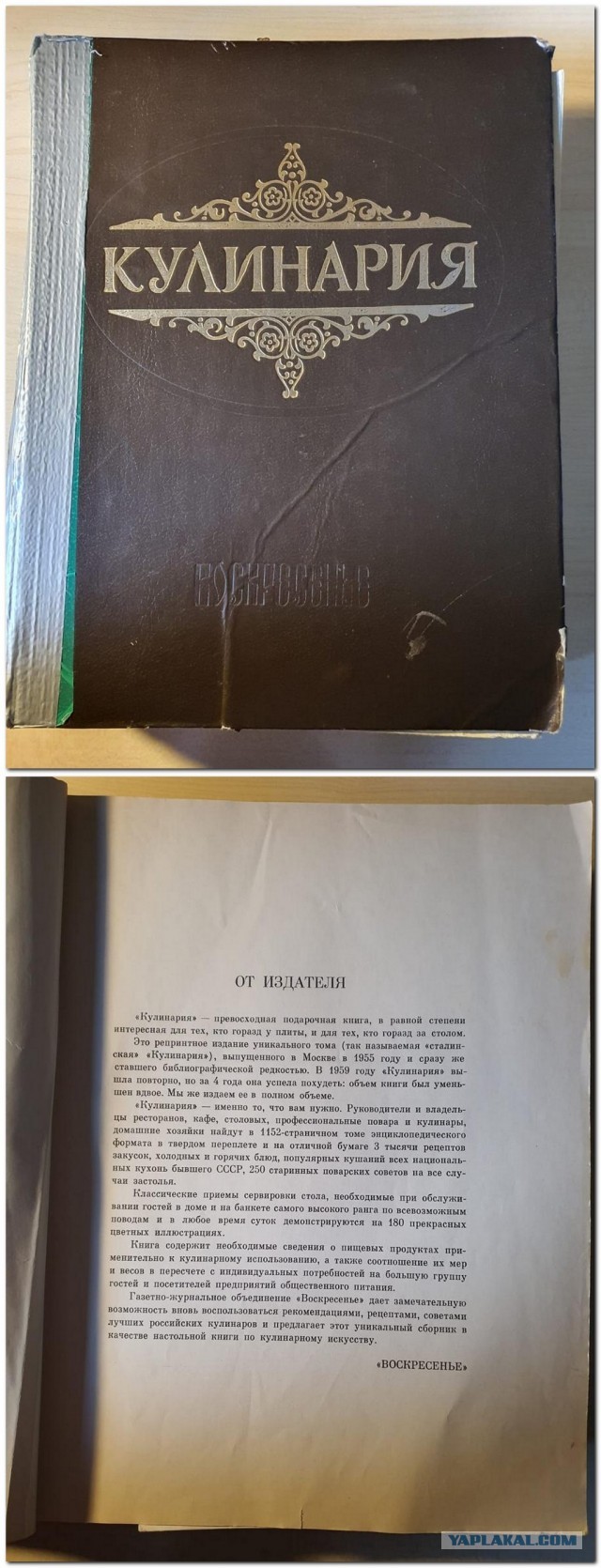 Кулинарная общалка