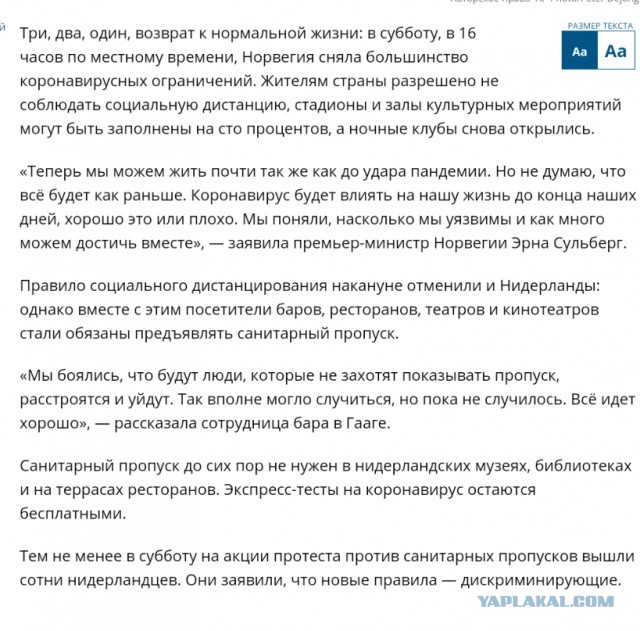 Пандемия. Коронавирус. Россия и мир. Последняя информация. Часть 25