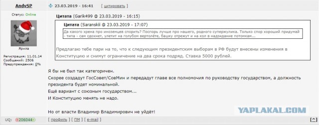 Подведение итогов пари.