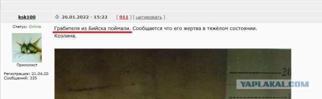Грабитель избил до полусмерти сотрудницу кафе в Башкирии