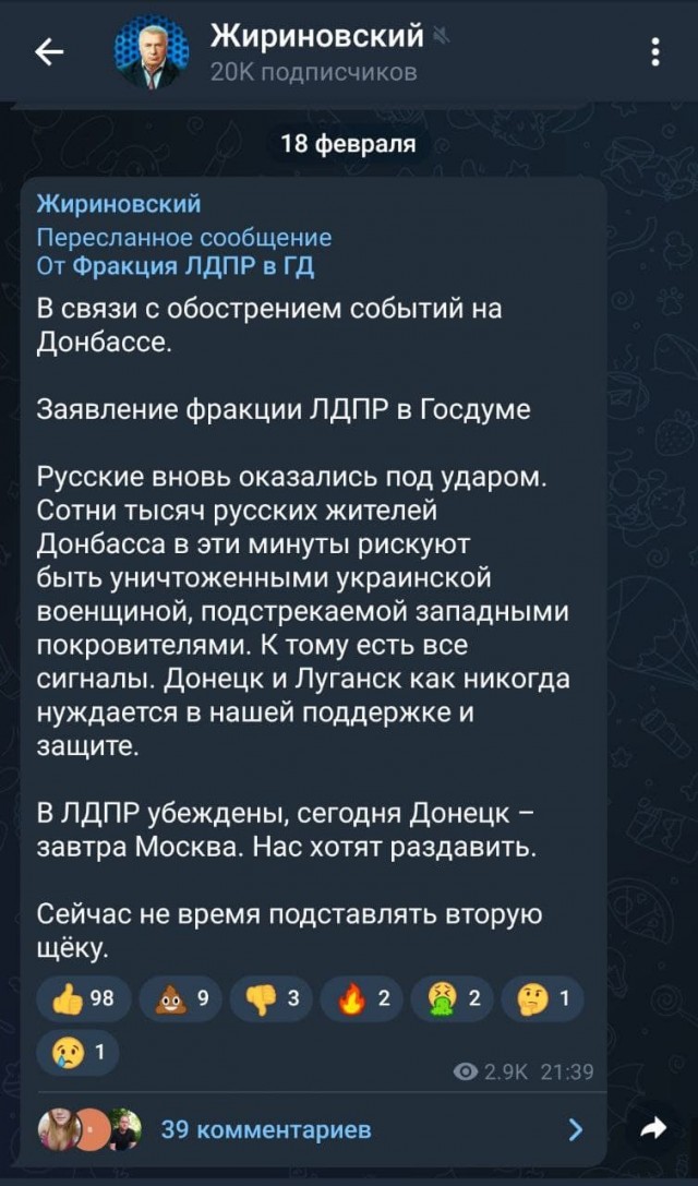Главы ДНР и ЛНР записали свои обращения об эвакуации еще в среду — об этом свидетельствуют метаданные видео