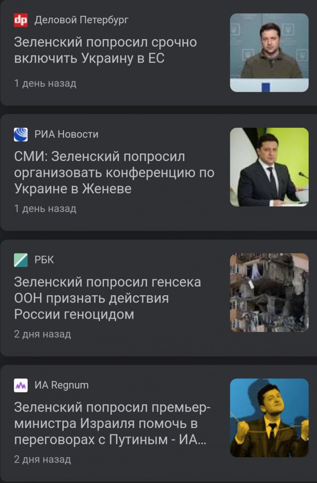В ООН ответили на призыв Зеленского лишить Россию права голоса в Совбезе