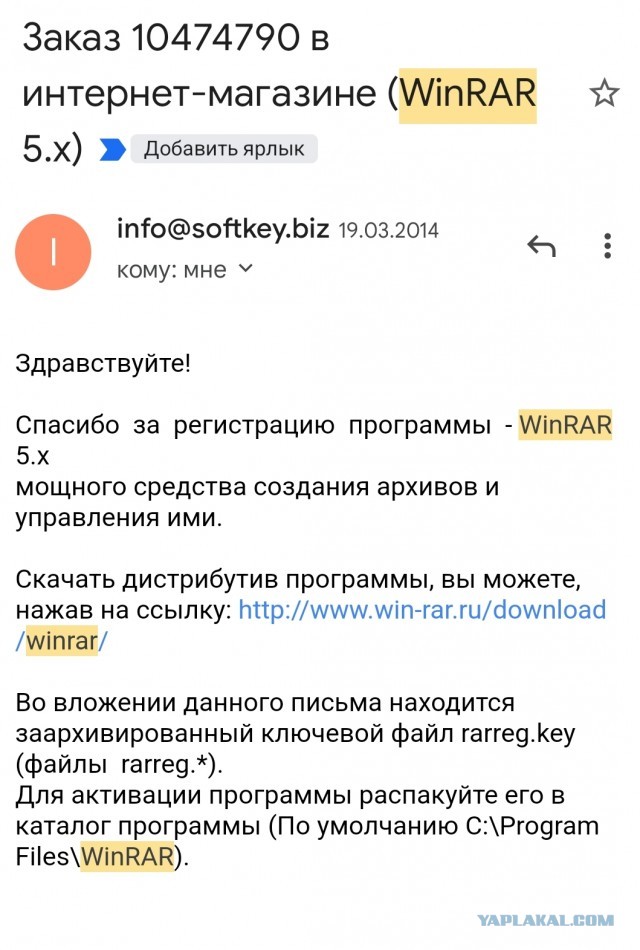 Winrar