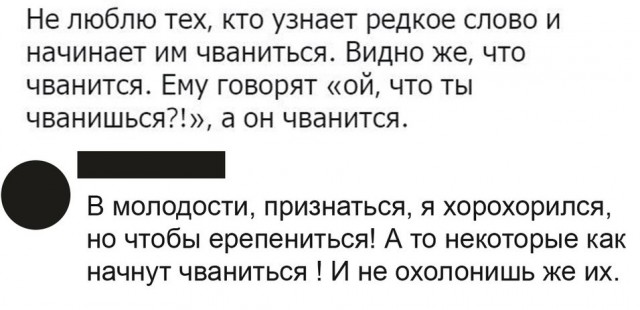 Что значит «паки, паки, иже херувимы» и кто такой «хороняка»?