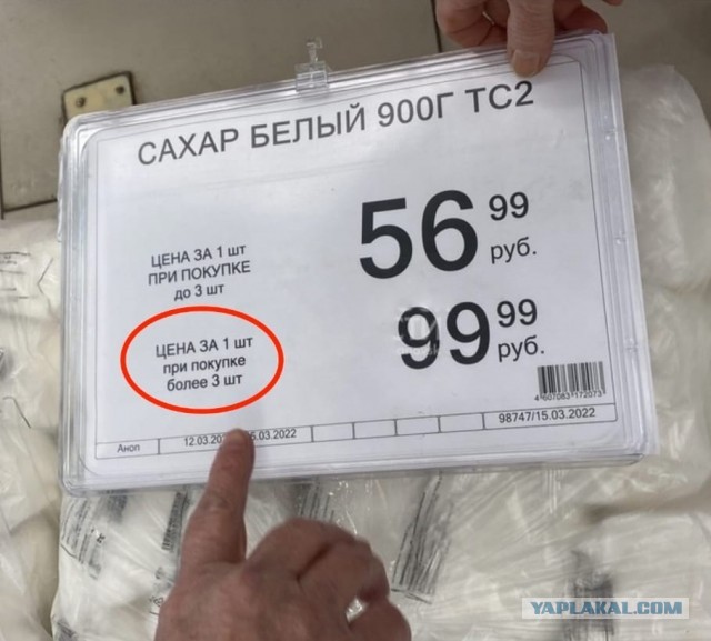 А где сахар? Да вот же он!