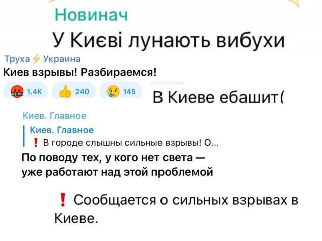 ⚡️Мощнейшие взрывы в Киеве