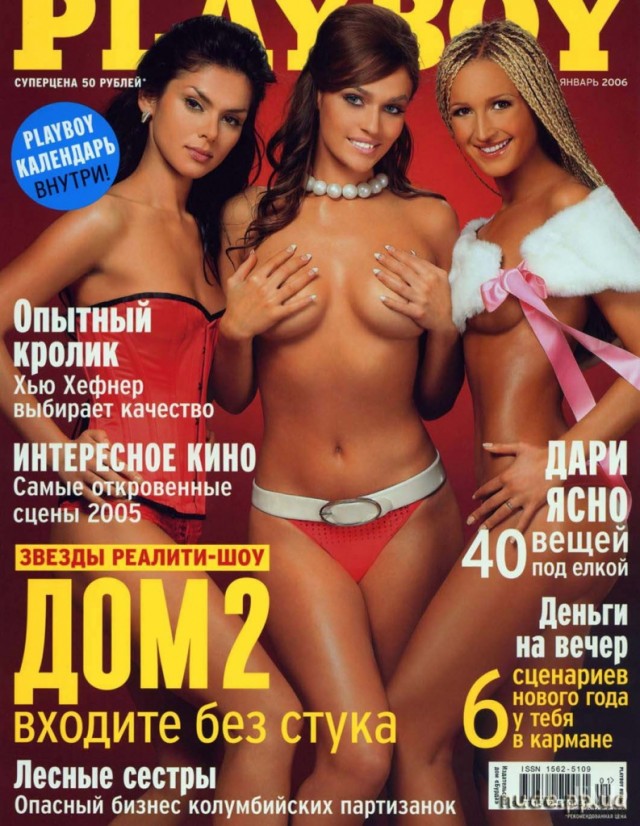 Российские Звёзды, раздевшиеся для  PLAYBOY