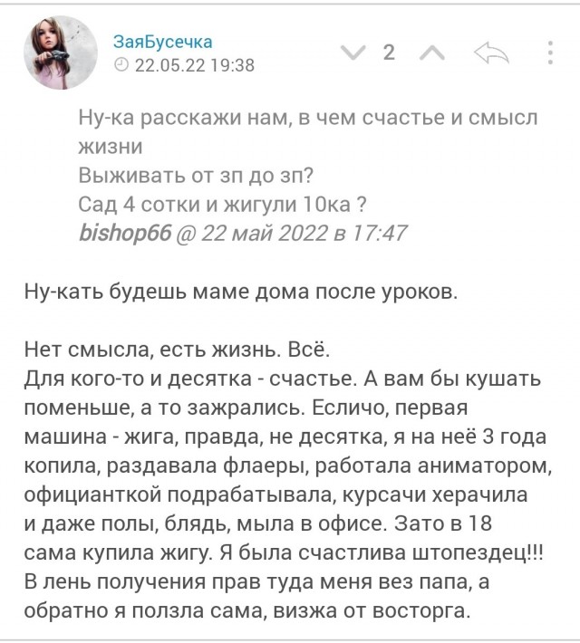 20-летняя дура сбила четверых