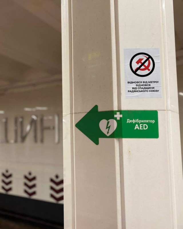 В Киеве появились стикеры с призывами отказаться от метро.