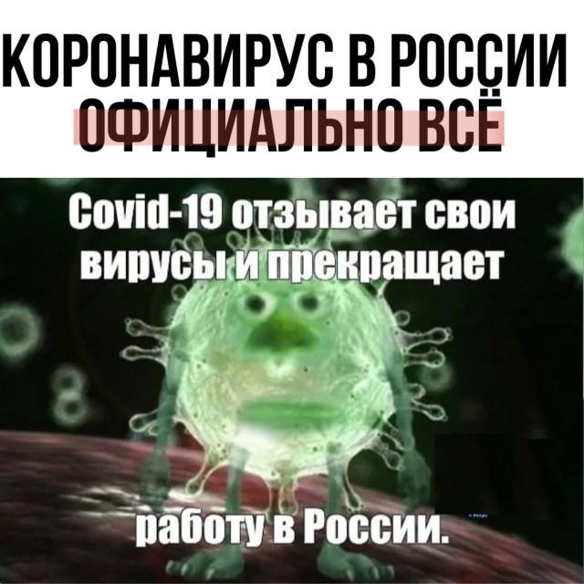 В России отменяются ограничения, введенные из-за пандемии COVID-19