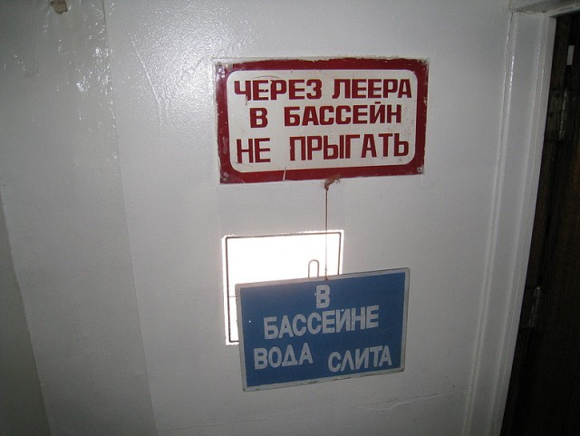 Путешествие на Северный полюс