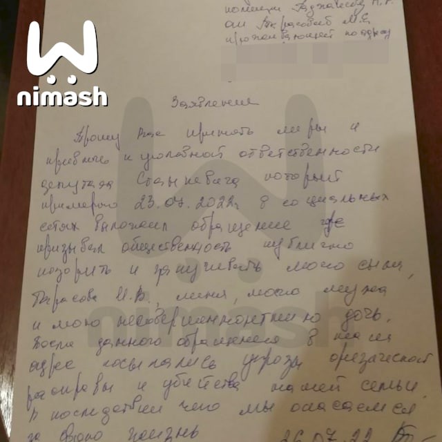 Родители Ивана Тарасова просят полицию возбудить уголовное дело на депутата Госдумы от Нижегородской области
