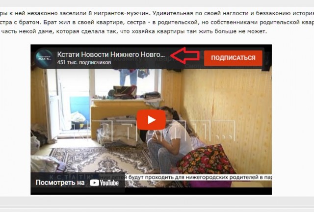 Чтобы выжить хозяйку из квартиры к ней незаконно заселили 8 мужчин-мигрантов