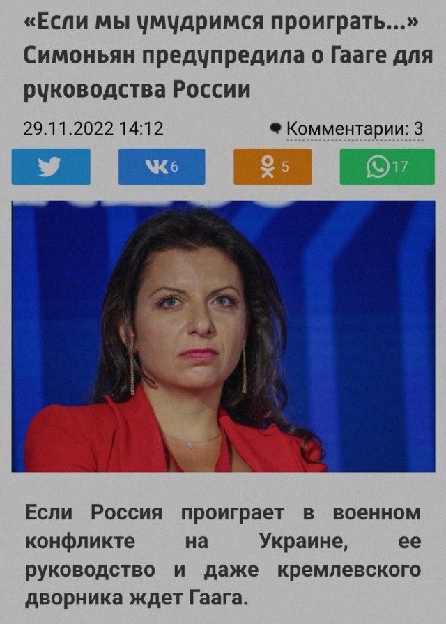 Скабеева требует наступления