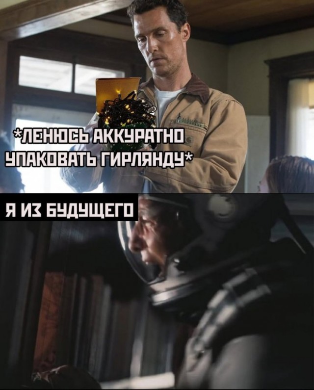 Картинки и мемы для настроения - 015