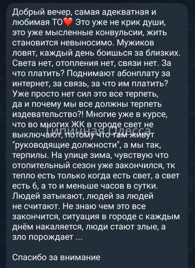 Как мы были добровольцами