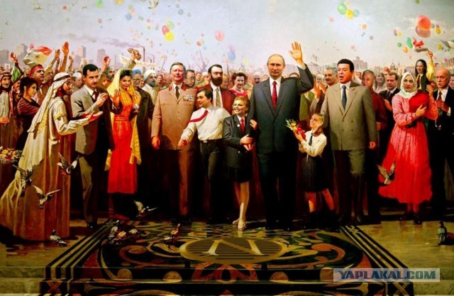 Сверхдержава, ептыть