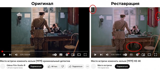 Фильм "Место встречи изменить нельзя" (реставрация)