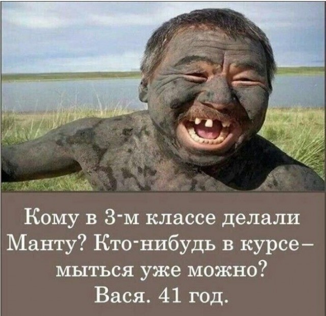 Манту мочить можно!
