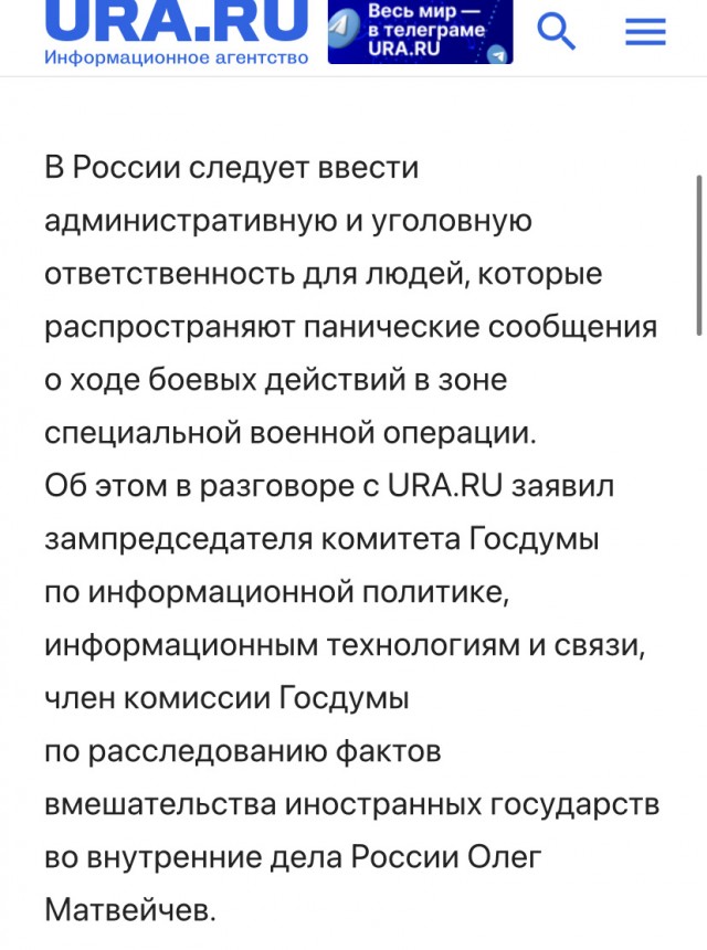 Паникуйте на фоне СВО- тогда статья