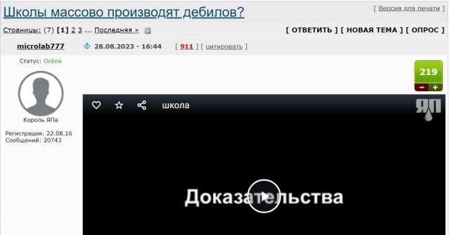 Крымский мост на обложке учебника истории появился по инициативе Путина
