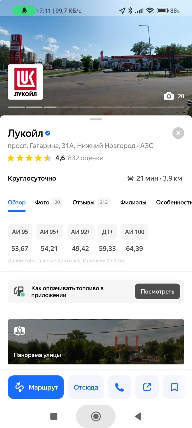 Бензин за ночь в Набережных Челнах подорожал почти на 6 рублей за литр